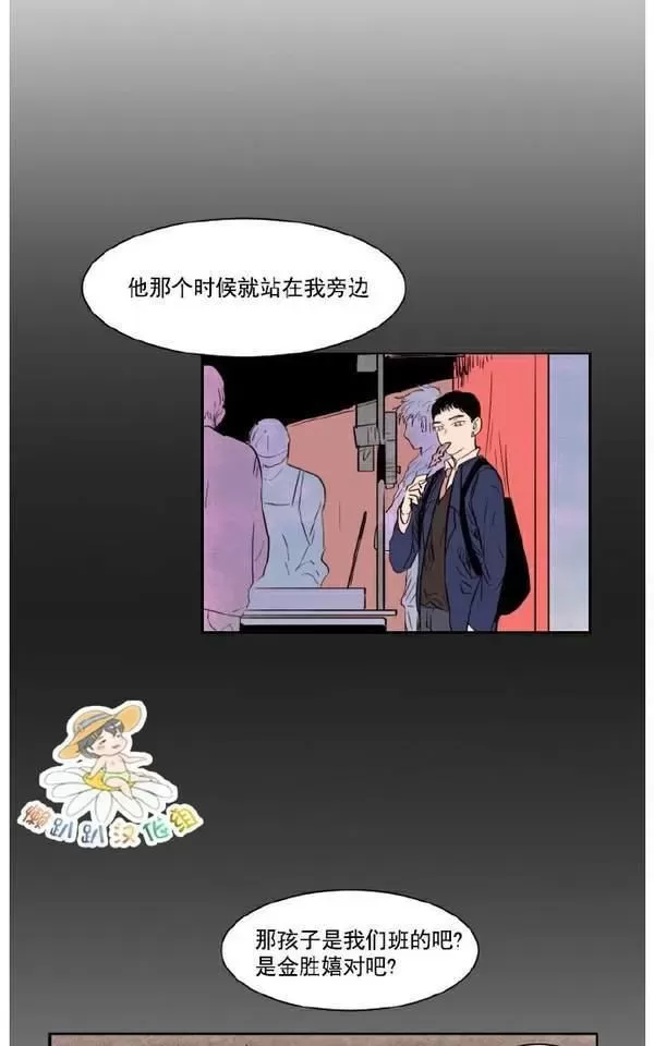 《别人家的BL》漫画最新章节第2话免费下拉式在线观看章节第【77】张图片