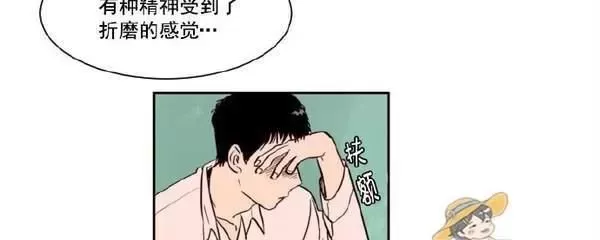 《别人家的BL》漫画最新章节第2话免费下拉式在线观看章节第【8】张图片