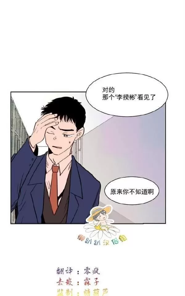 《别人家的BL》漫画最新章节第2话免费下拉式在线观看章节第【81】张图片