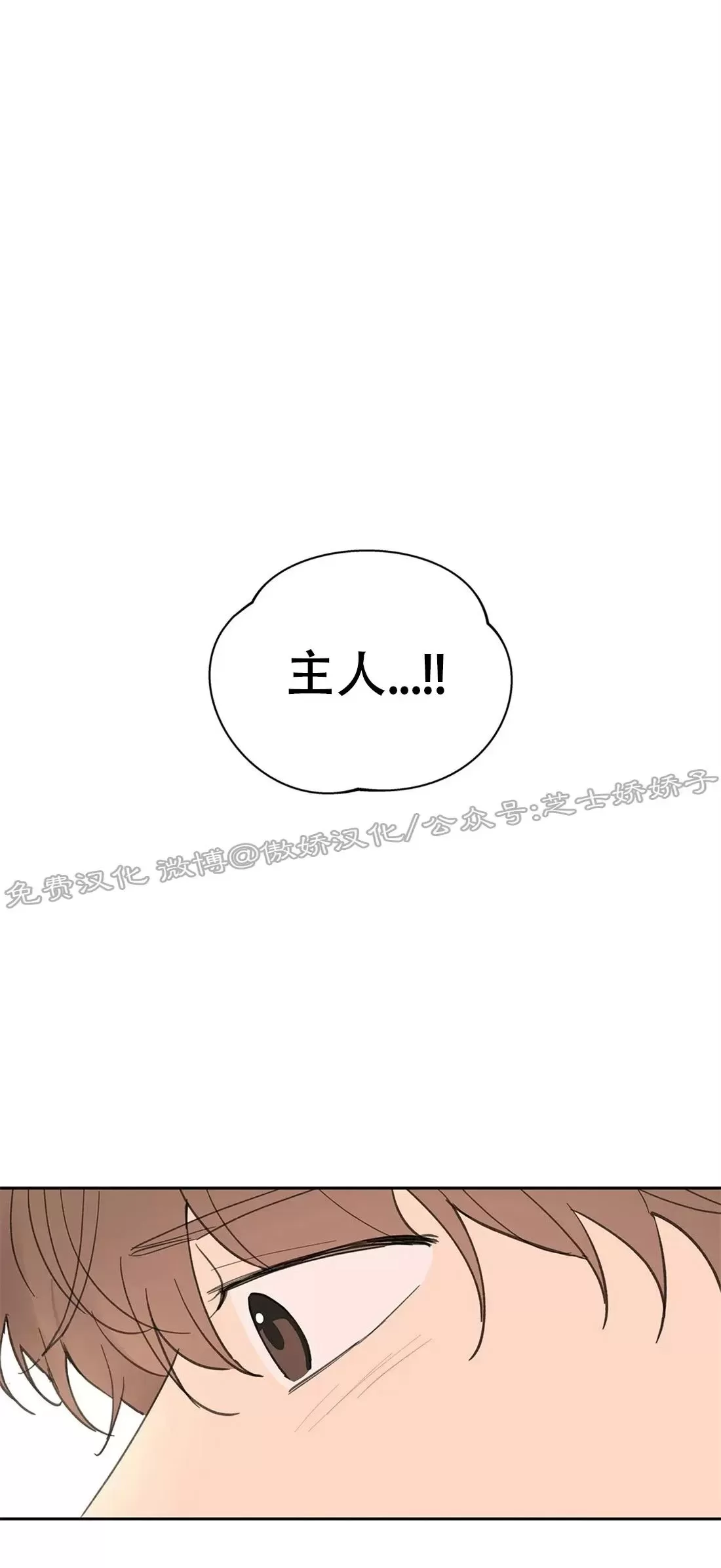 【洙英的情事/主人的私情[耽美]】漫画-（第62话）章节漫画下拉式图片-53.jpg