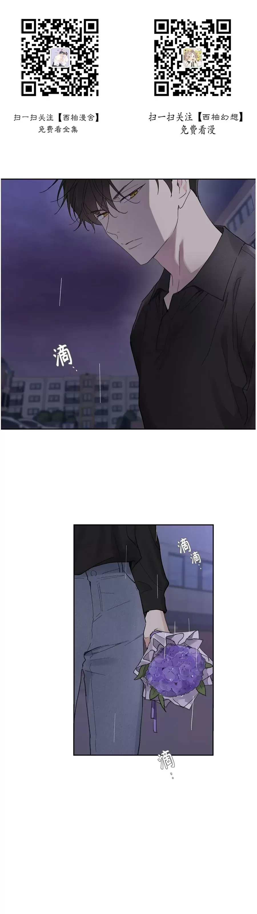 《洙英的情事/主人的私情》漫画最新章节第64话免费下拉式在线观看章节第【1】张图片