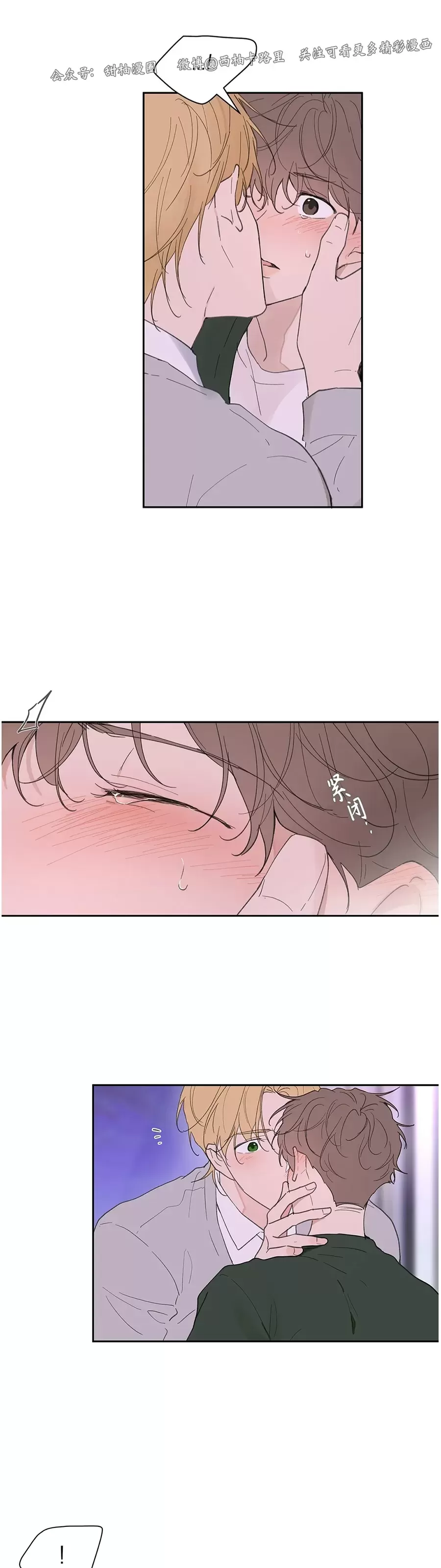 《洙英的情事/主人的私情》漫画最新章节第64话免费下拉式在线观看章节第【6】张图片