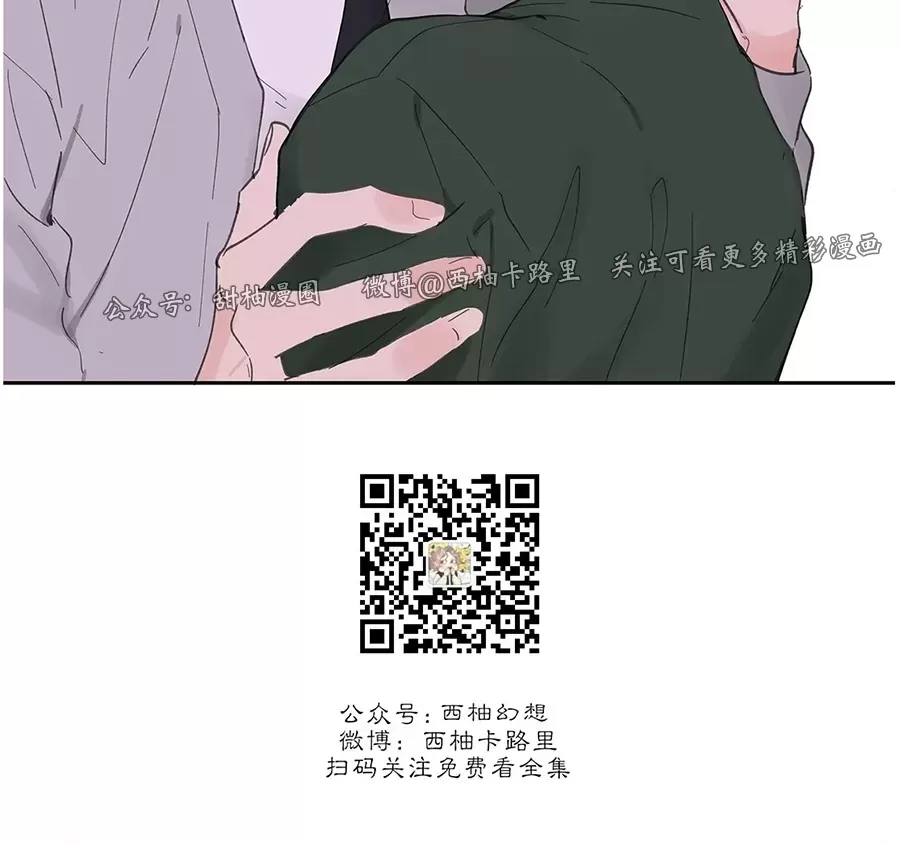 《洙英的情事/主人的私情》漫画最新章节第64话免费下拉式在线观看章节第【9】张图片