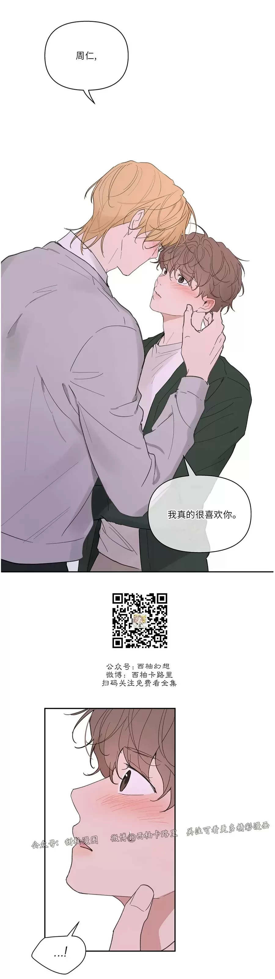 《洙英的情事/主人的私情》漫画最新章节第64话免费下拉式在线观看章节第【11】张图片