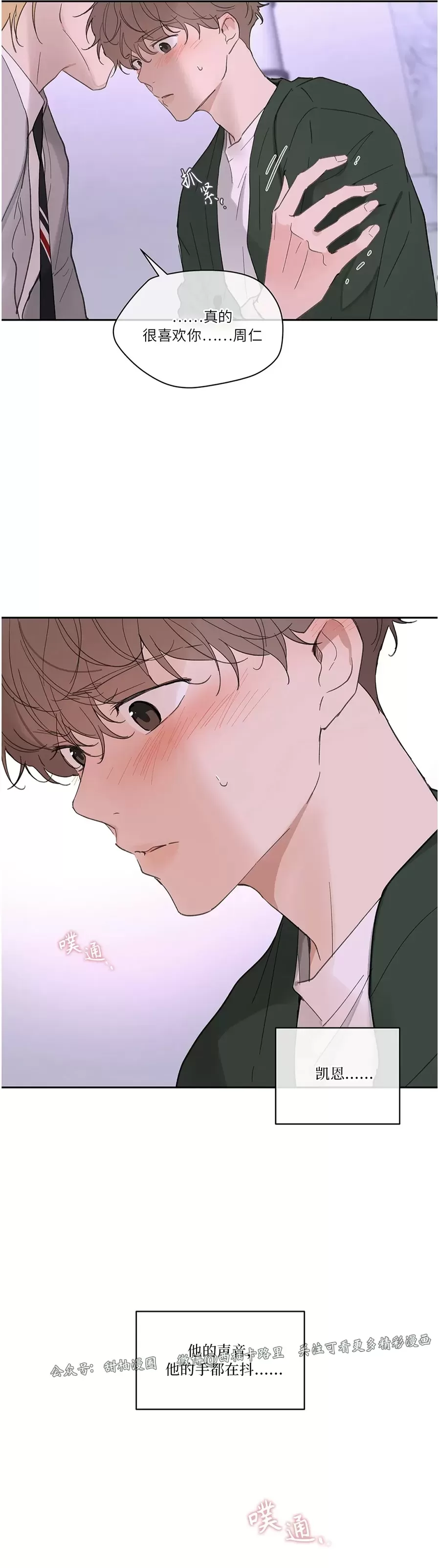 《洙英的情事/主人的私情》漫画最新章节第64话免费下拉式在线观看章节第【13】张图片