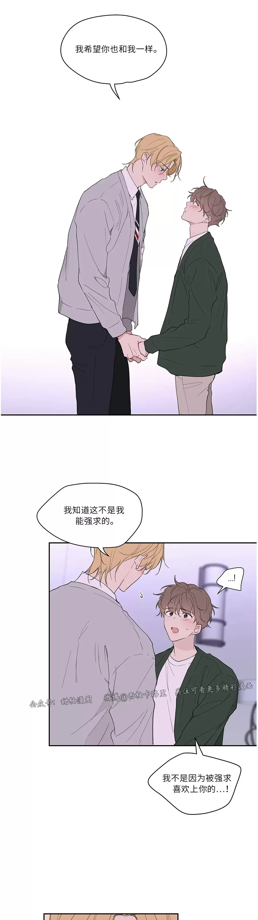 《洙英的情事/主人的私情》漫画最新章节第64话免费下拉式在线观看章节第【16】张图片