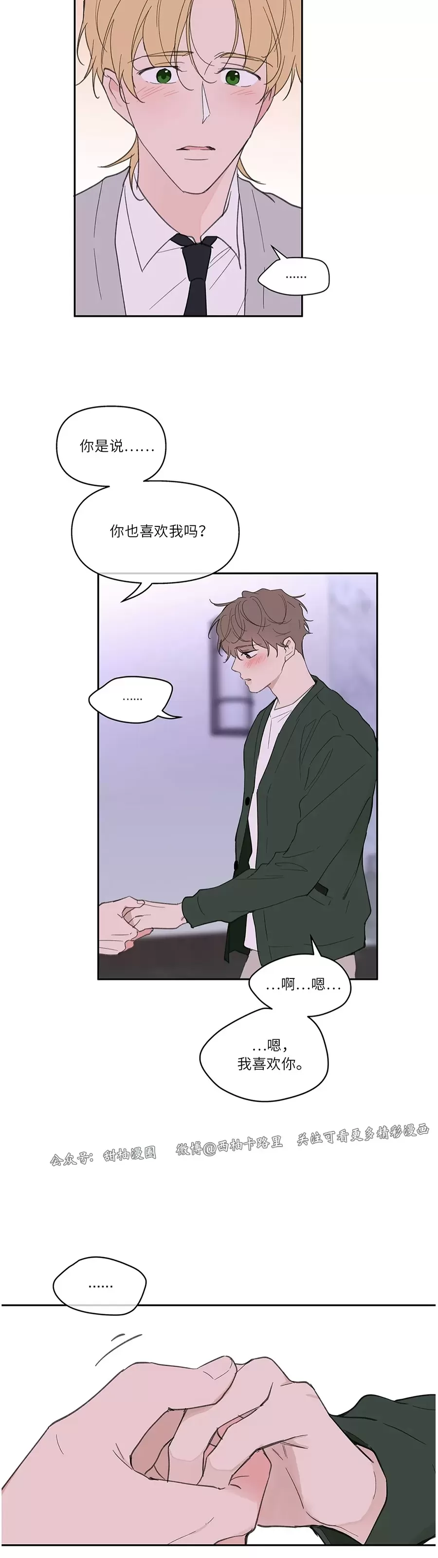 《洙英的情事/主人的私情》漫画最新章节第64话免费下拉式在线观看章节第【17】张图片