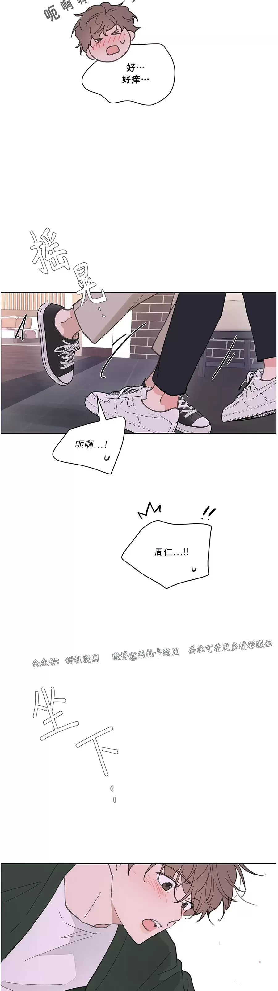 《洙英的情事/主人的私情》漫画最新章节第64话免费下拉式在线观看章节第【25】张图片