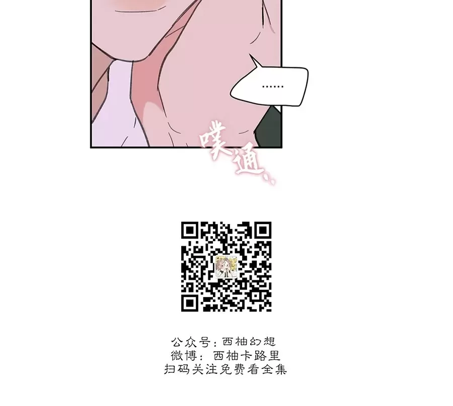 《洙英的情事/主人的私情》漫画最新章节第64话免费下拉式在线观看章节第【30】张图片