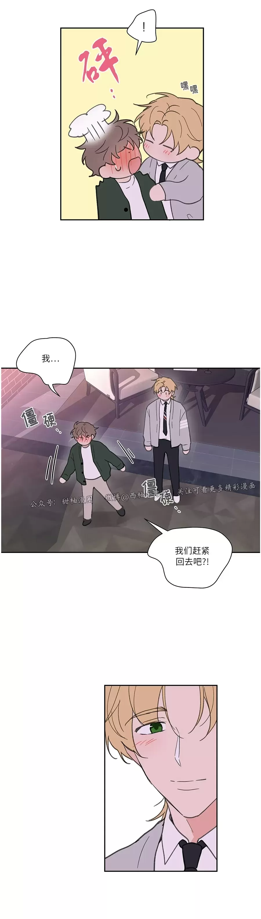 《洙英的情事/主人的私情》漫画最新章节第64话免费下拉式在线观看章节第【40】张图片