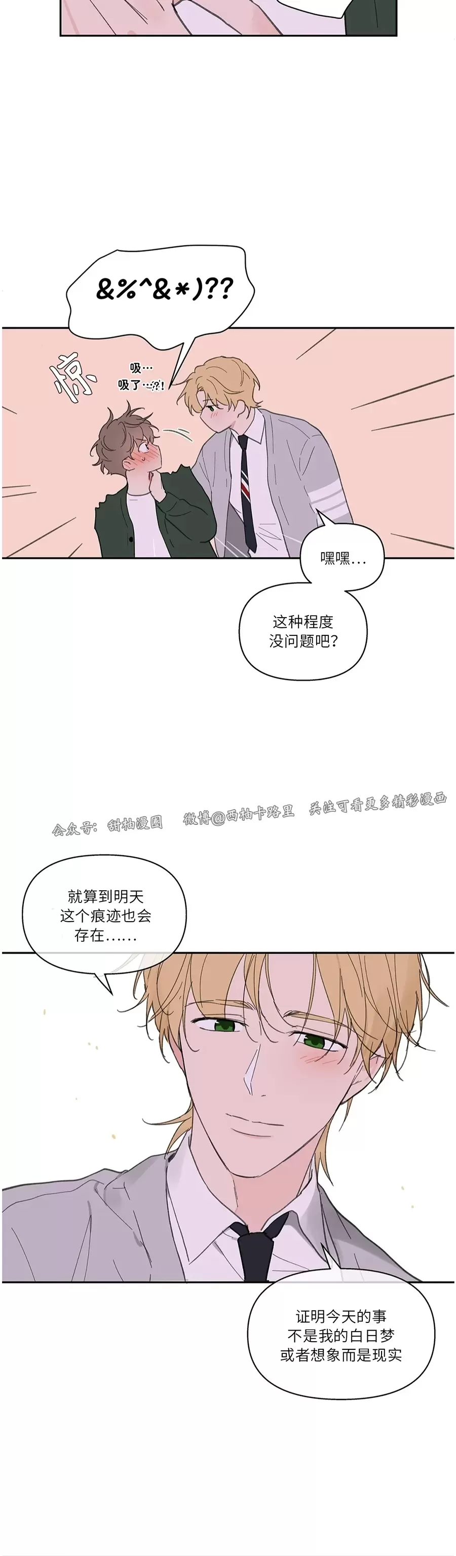 《洙英的情事/主人的私情》漫画最新章节第64话免费下拉式在线观看章节第【42】张图片