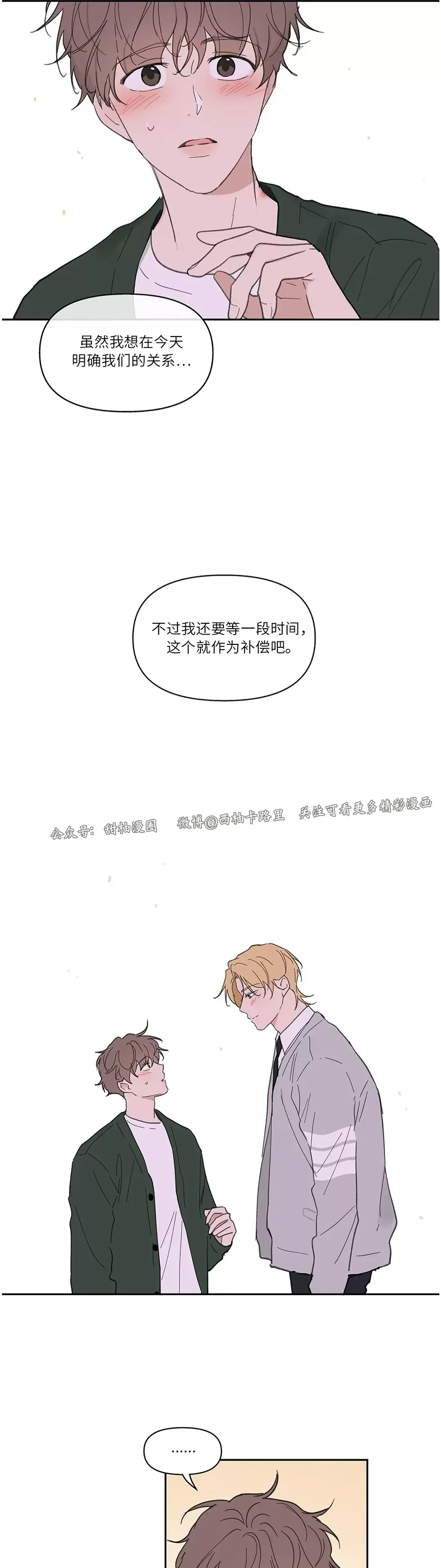 《洙英的情事/主人的私情》漫画最新章节第64话免费下拉式在线观看章节第【43】张图片