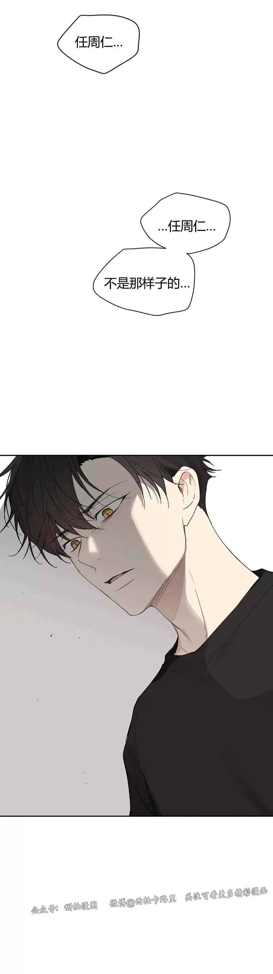 《洙英的情事/主人的私情》漫画最新章节第66话免费下拉式在线观看章节第【44】张图片