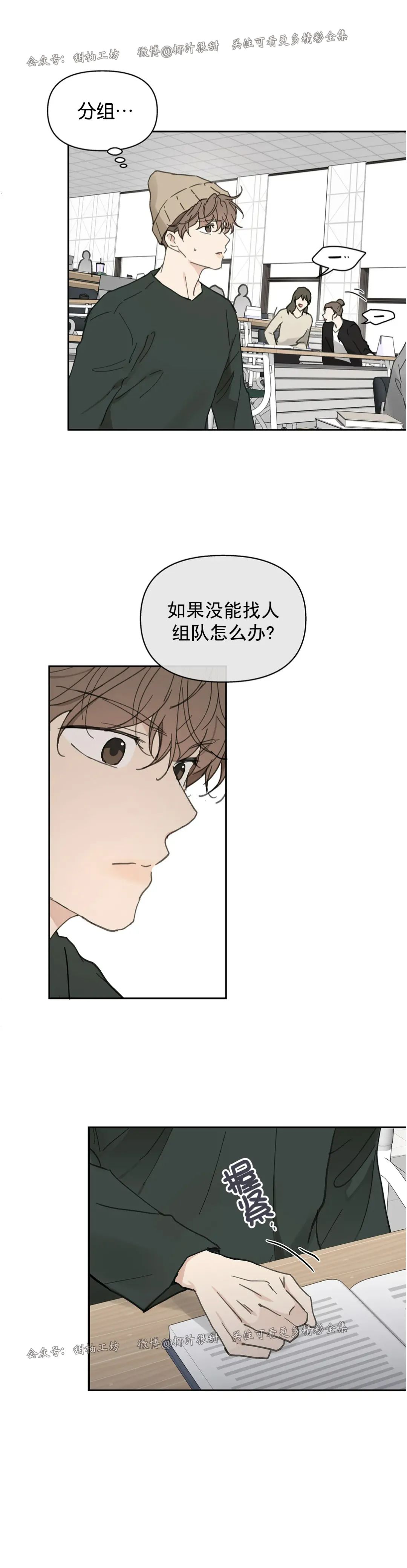 《洙英的情事/主人的私情》漫画最新章节第72话免费下拉式在线观看章节第【5】张图片