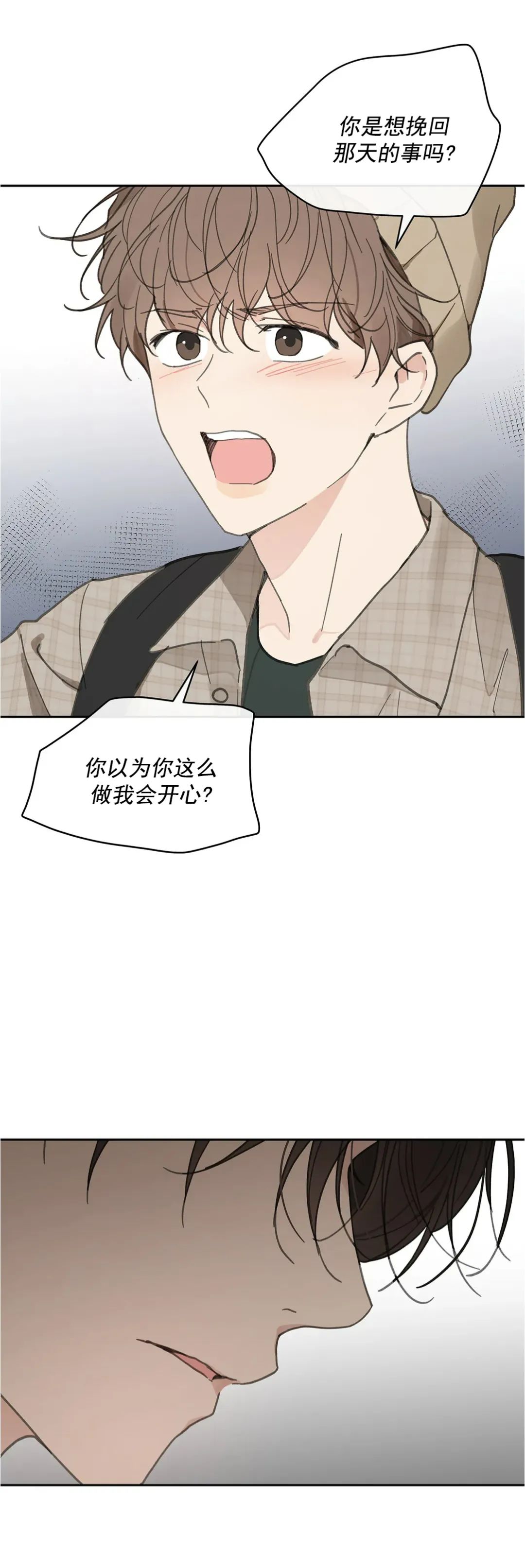 《洙英的情事/主人的私情》漫画最新章节第72话免费下拉式在线观看章节第【26】张图片