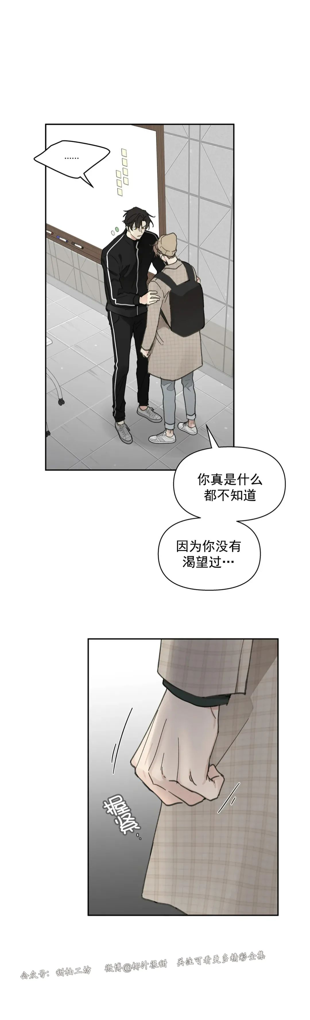 《洙英的情事/主人的私情》漫画最新章节第72话免费下拉式在线观看章节第【33】张图片