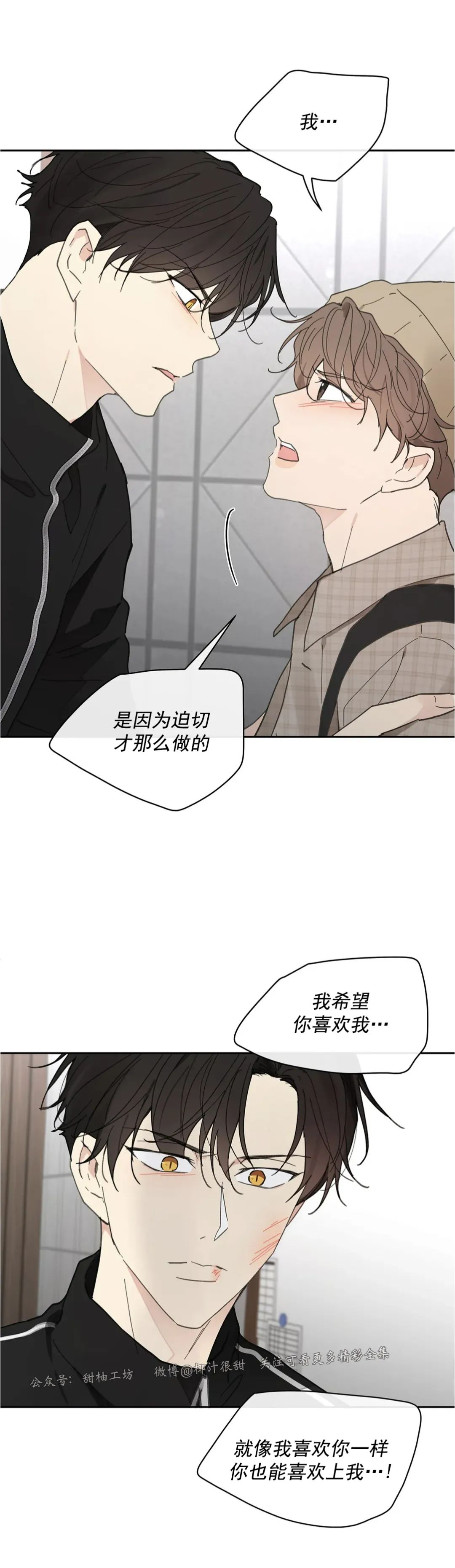 《洙英的情事/主人的私情》漫画最新章节第72话免费下拉式在线观看章节第【34】张图片