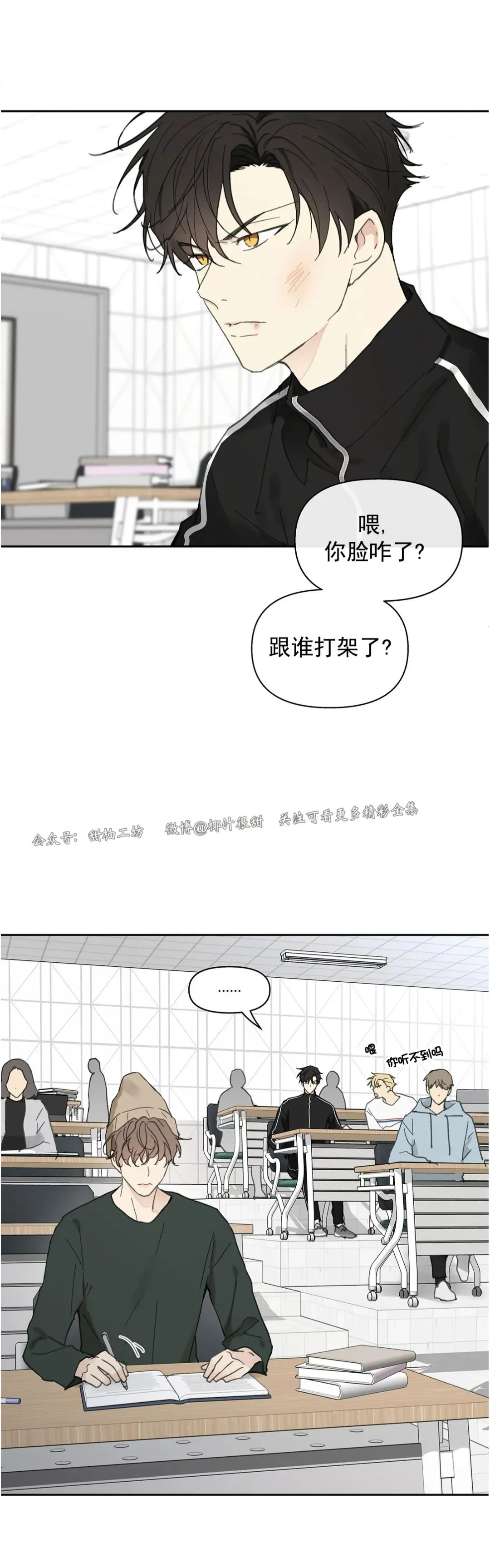 《洙英的情事/主人的私情》漫画最新章节第72话免费下拉式在线观看章节第【2】张图片