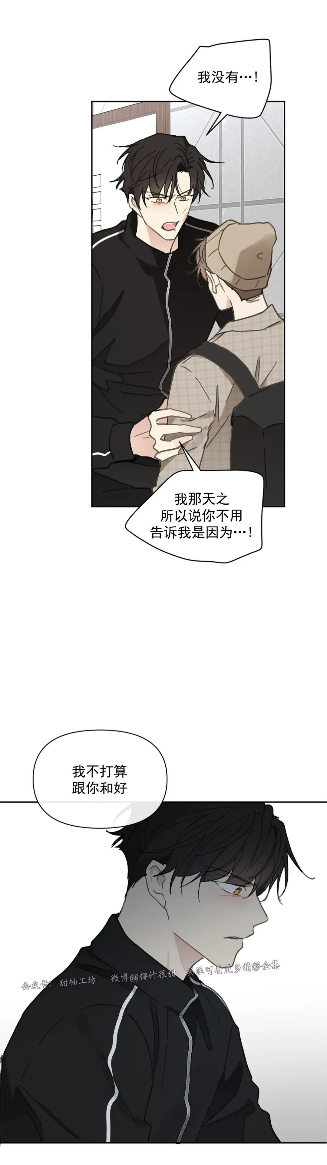 《洙英的情事/主人的私情》漫画最新章节第72话免费下拉式在线观看章节第【37】张图片