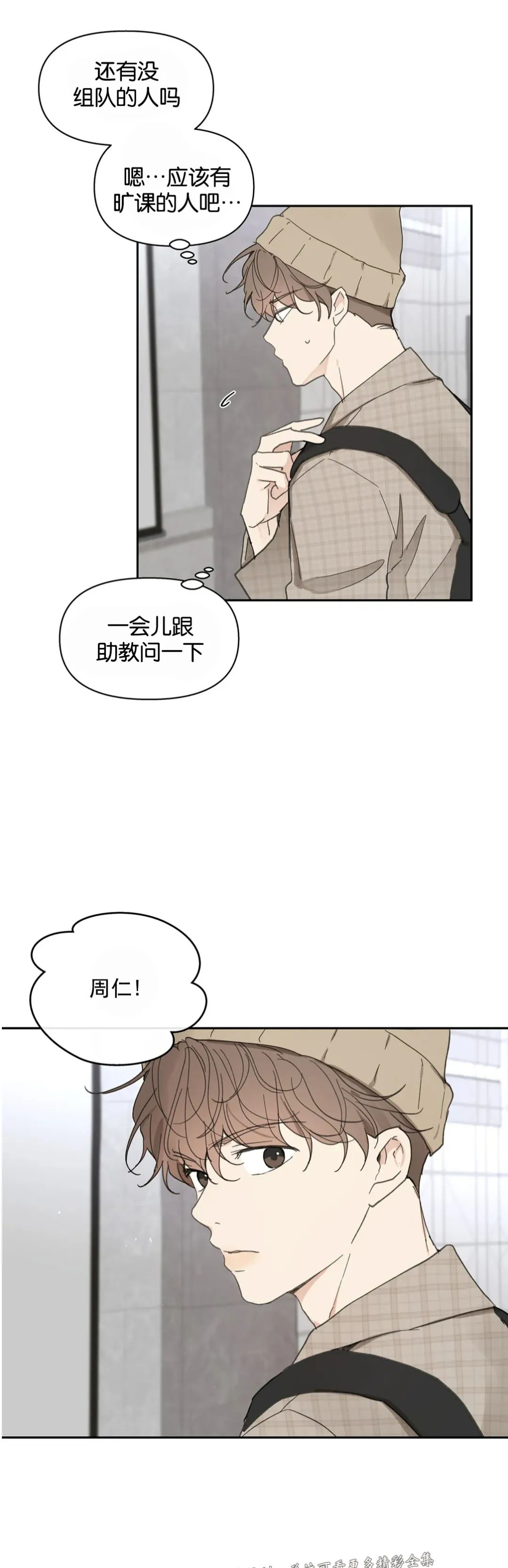 《洙英的情事/主人的私情》漫画最新章节第72话免费下拉式在线观看章节第【11】张图片