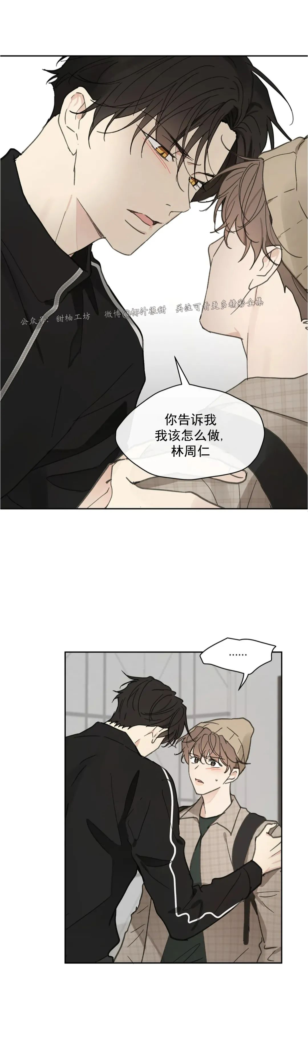 《洙英的情事/主人的私情》漫画最新章节第72话免费下拉式在线观看章节第【28】张图片