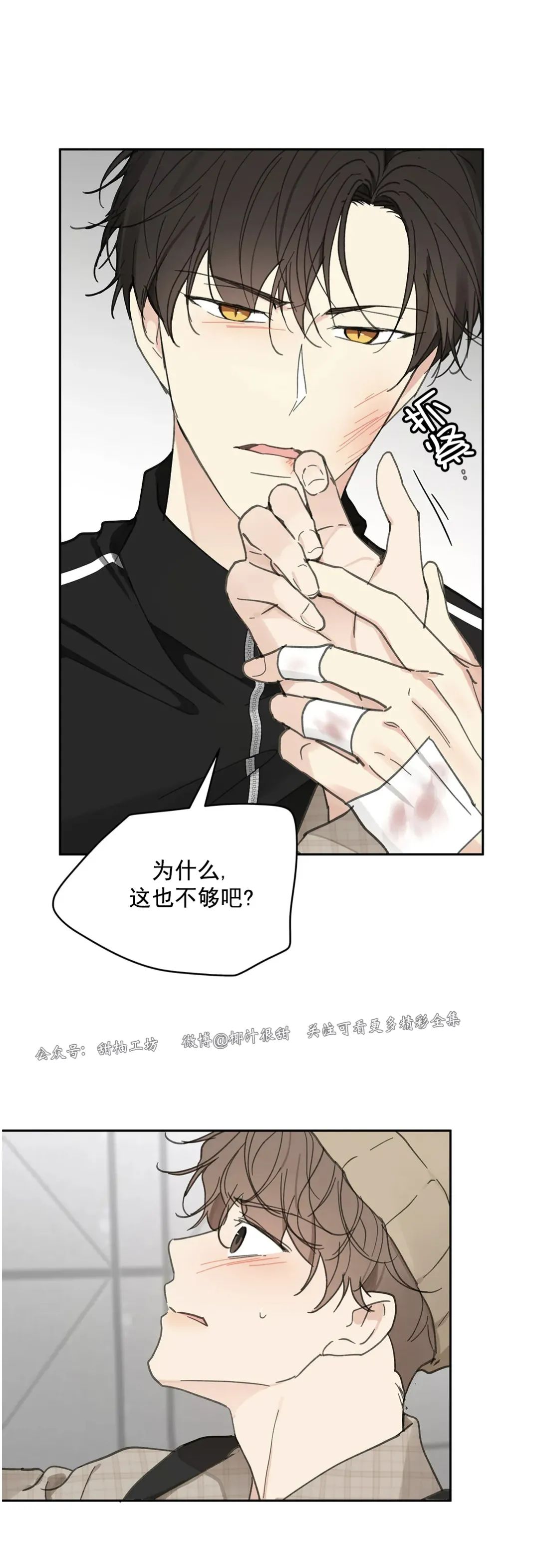 《洙英的情事/主人的私情》漫画最新章节第72话免费下拉式在线观看章节第【24】张图片