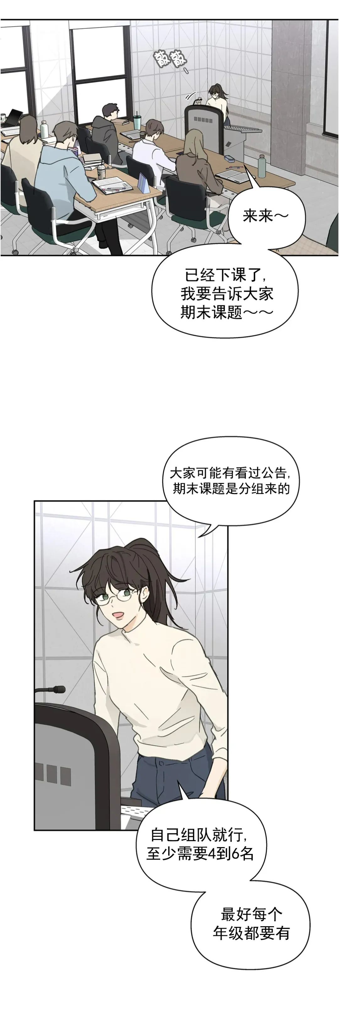 《洙英的情事/主人的私情》漫画最新章节第72话免费下拉式在线观看章节第【4】张图片