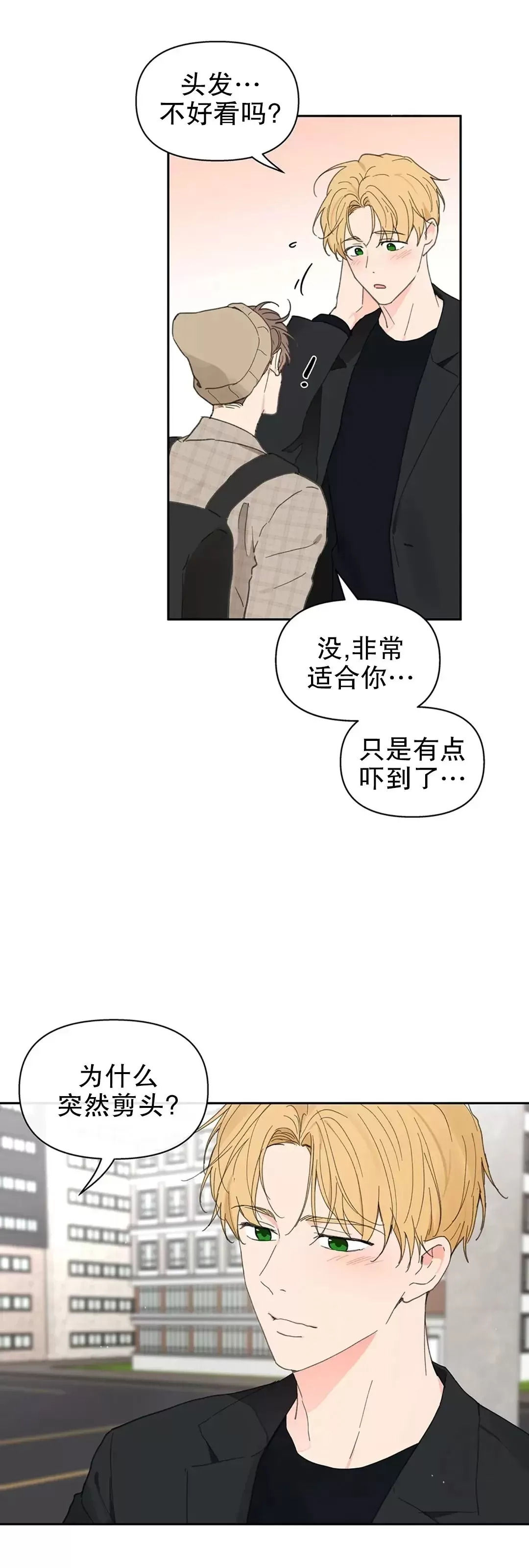 《洙英的情事/主人的私情》漫画最新章节第74话免费下拉式在线观看章节第【5】张图片