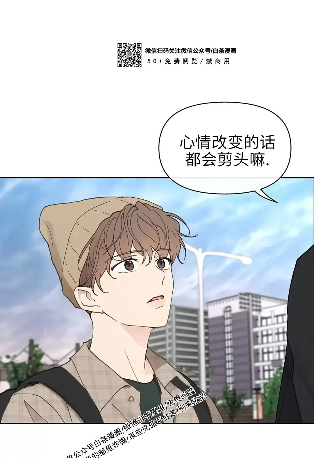 《洙英的情事/主人的私情》漫画最新章节第74话免费下拉式在线观看章节第【6】张图片