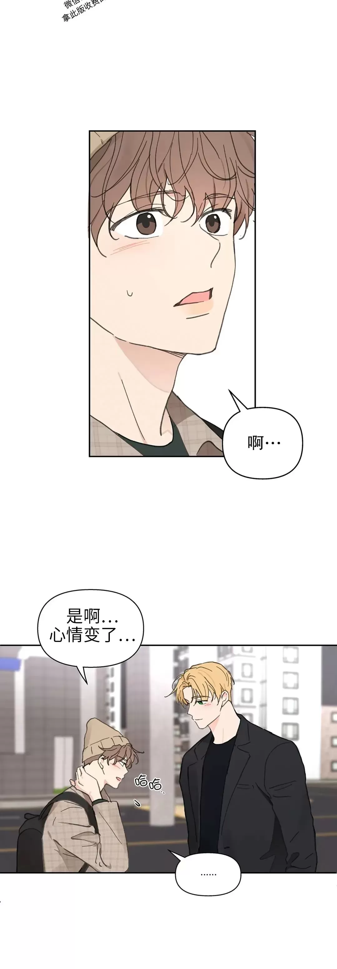 《洙英的情事/主人的私情》漫画最新章节第74话免费下拉式在线观看章节第【7】张图片