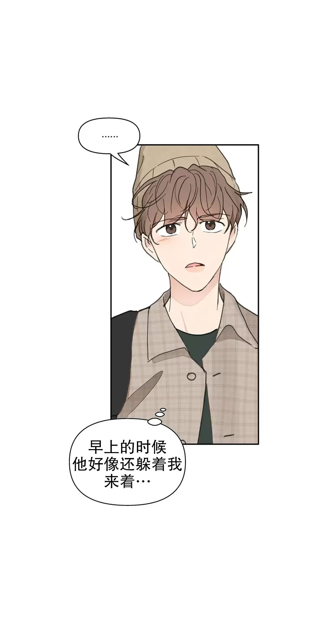 《洙英的情事/主人的私情》漫画最新章节第74话免费下拉式在线观看章节第【9】张图片