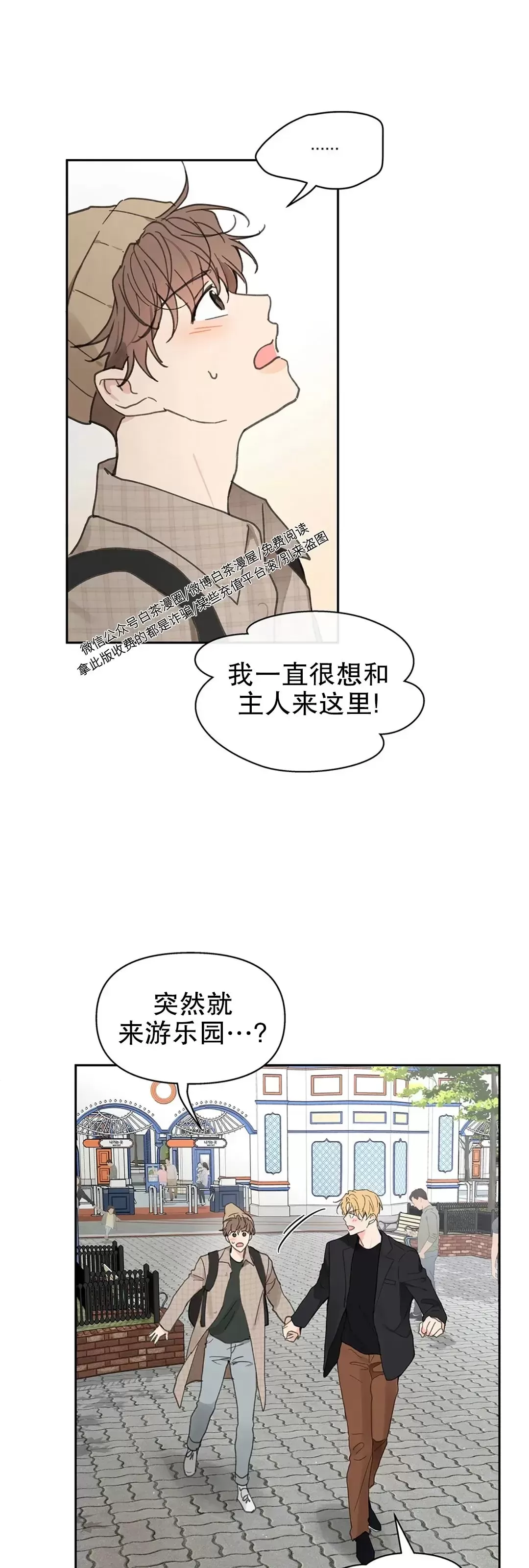 《洙英的情事/主人的私情》漫画最新章节第74话免费下拉式在线观看章节第【11】张图片