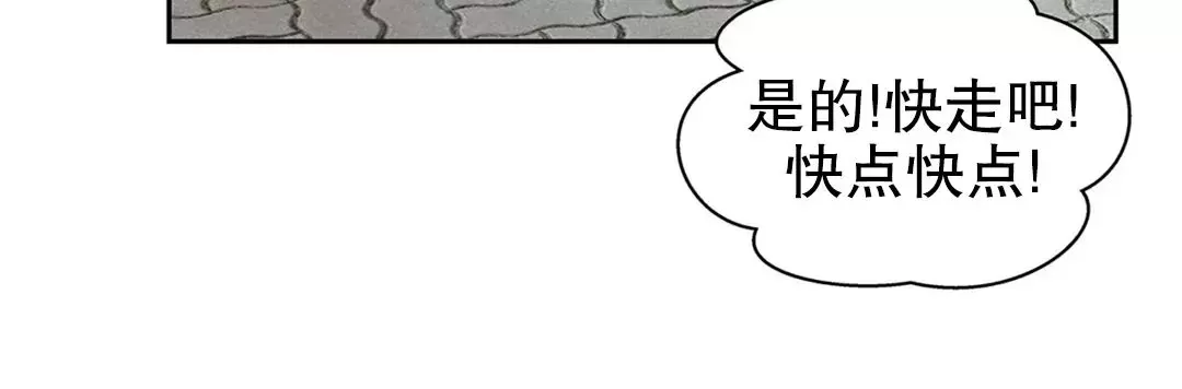 《洙英的情事/主人的私情》漫画最新章节第74话免费下拉式在线观看章节第【12】张图片