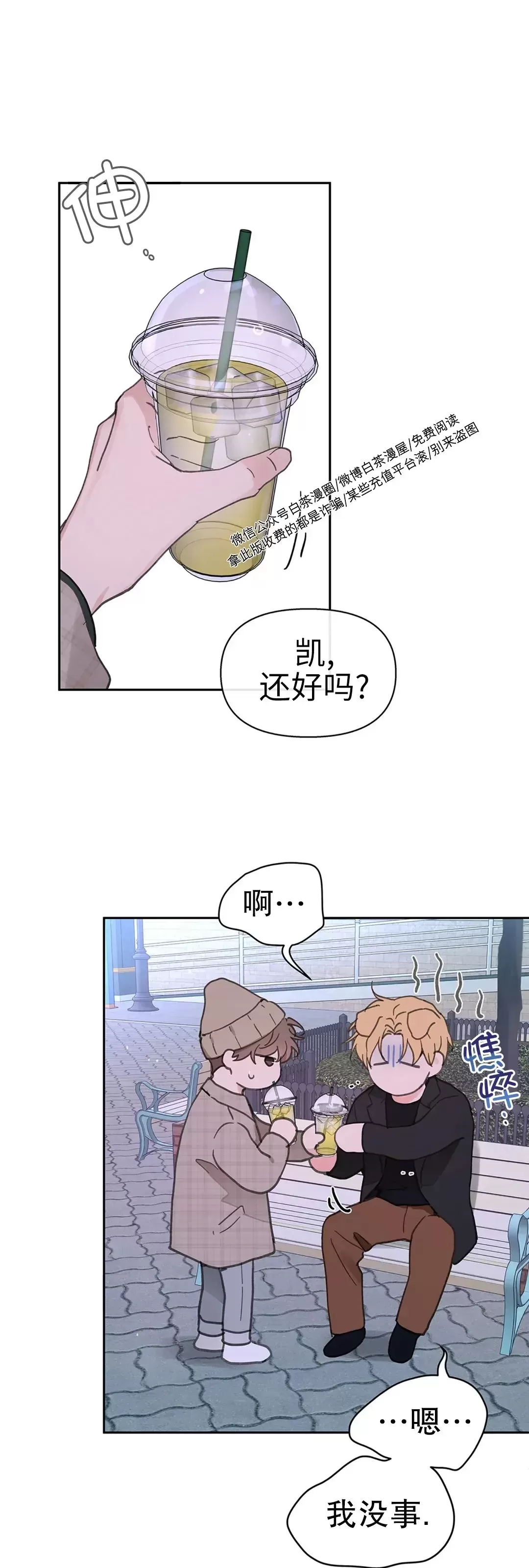 《洙英的情事/主人的私情》漫画最新章节第74话免费下拉式在线观看章节第【34】张图片