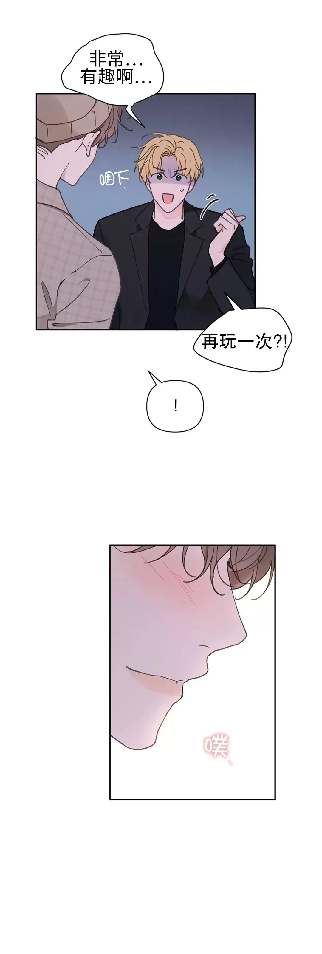 《洙英的情事/主人的私情》漫画最新章节第74话免费下拉式在线观看章节第【36】张图片