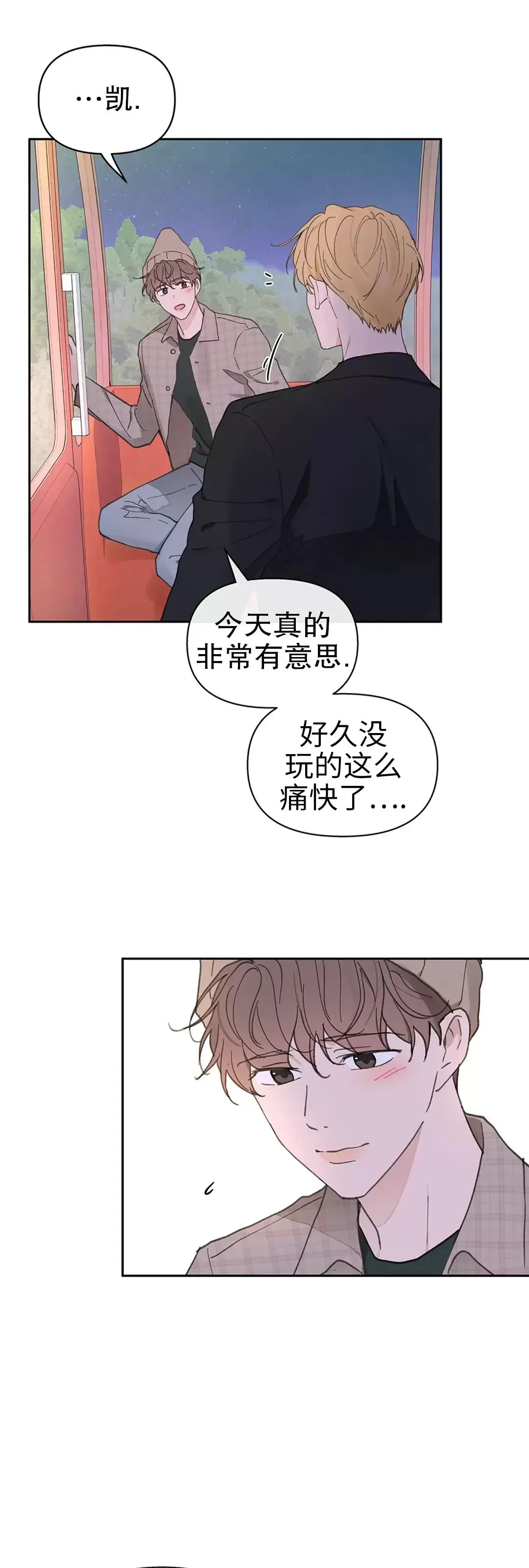 《洙英的情事/主人的私情》漫画最新章节第74话免费下拉式在线观看章节第【43】张图片