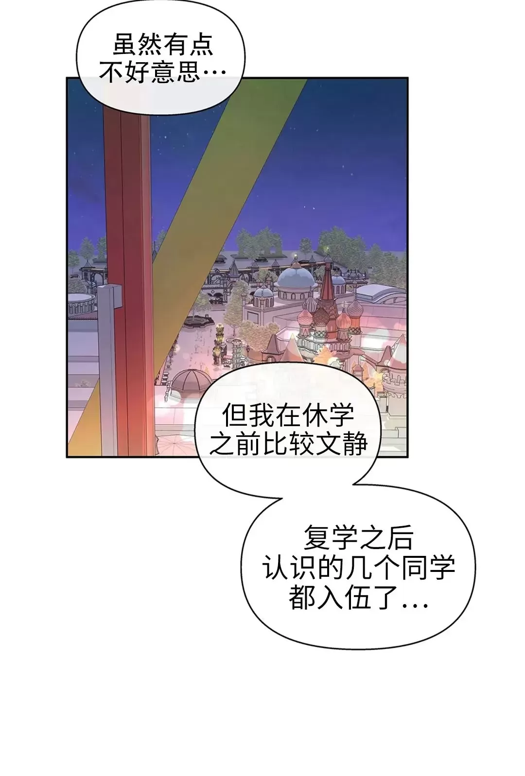 《洙英的情事/主人的私情》漫画最新章节第74话免费下拉式在线观看章节第【44】张图片