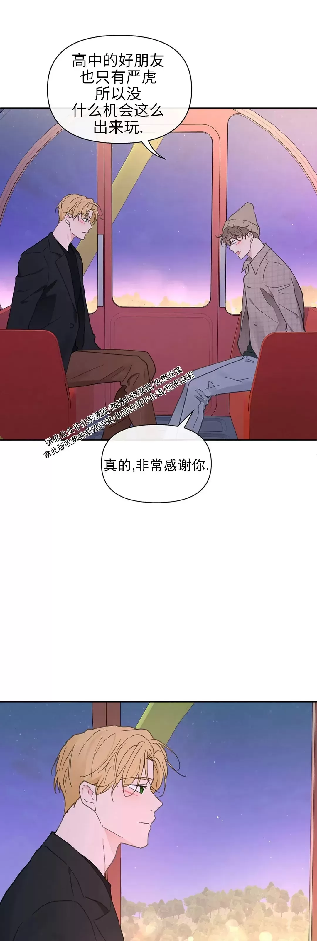 《洙英的情事/主人的私情》漫画最新章节第74话免费下拉式在线观看章节第【45】张图片