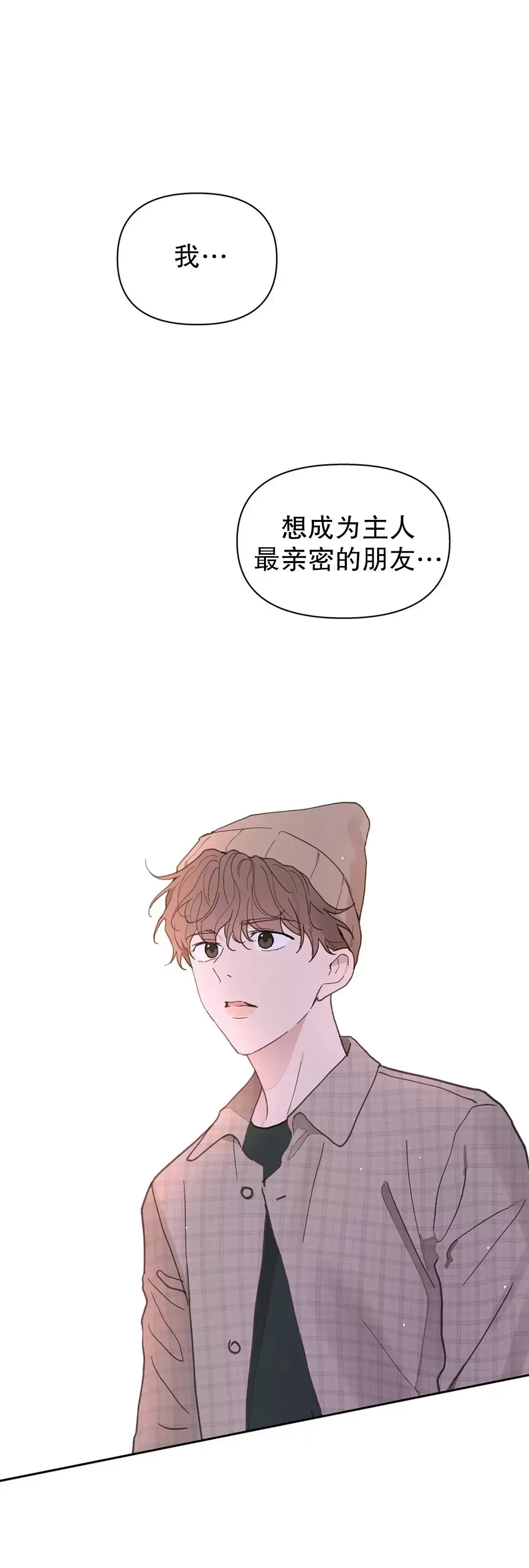 《洙英的情事/主人的私情》漫画最新章节第74话免费下拉式在线观看章节第【49】张图片