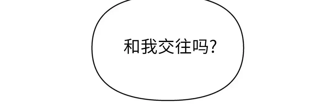 《洙英的情事/主人的私情》漫画最新章节第74话免费下拉式在线观看章节第【56】张图片