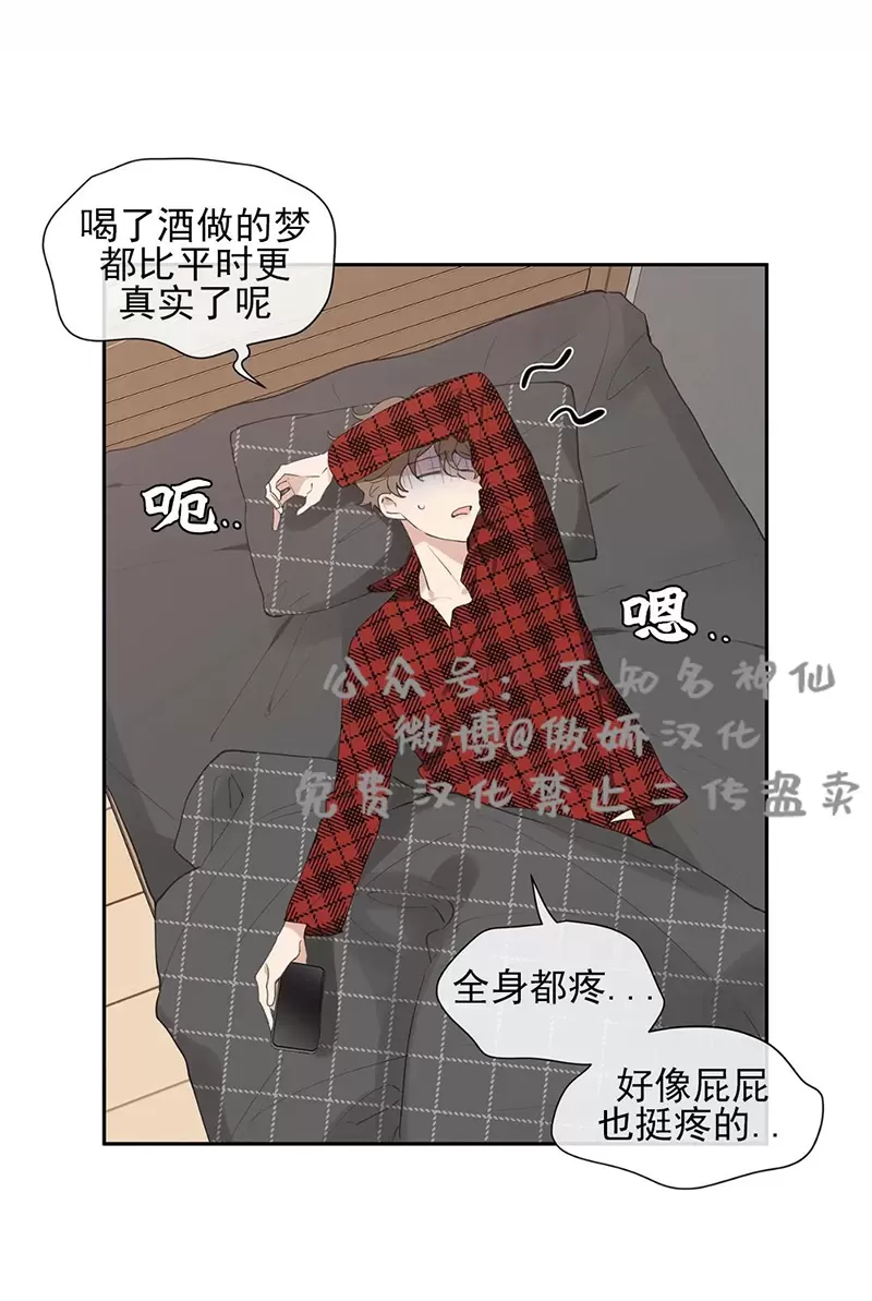 《洙英的情事/主人的私情》漫画最新章节 第9话 免费下拉式在线观看章节第【27】张图片