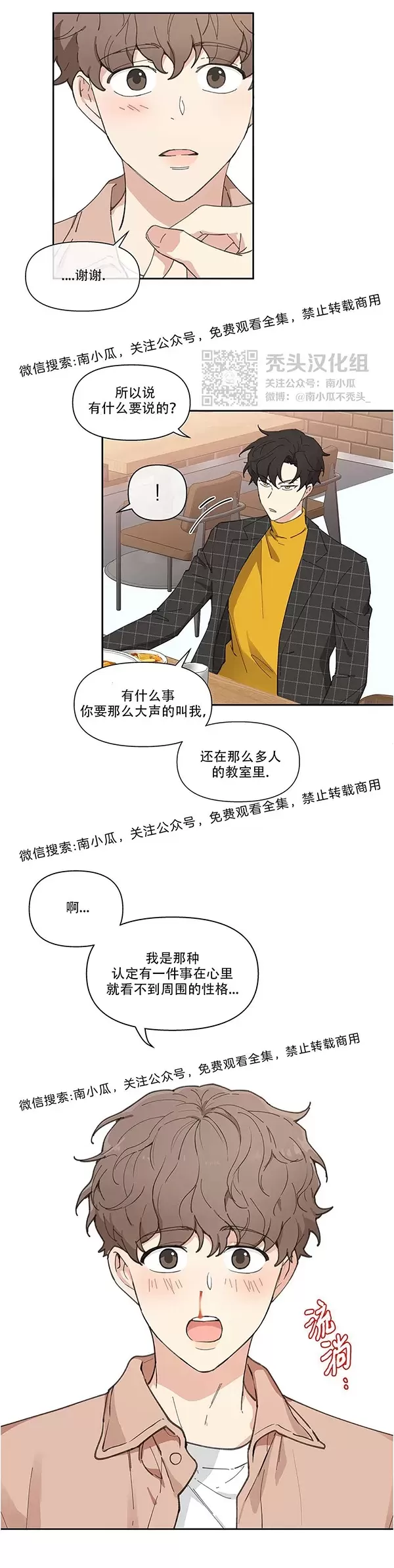 《洙英的情事/主人的私情》漫画最新章节 第5话 免费下拉式在线观看章节第【4】张图片