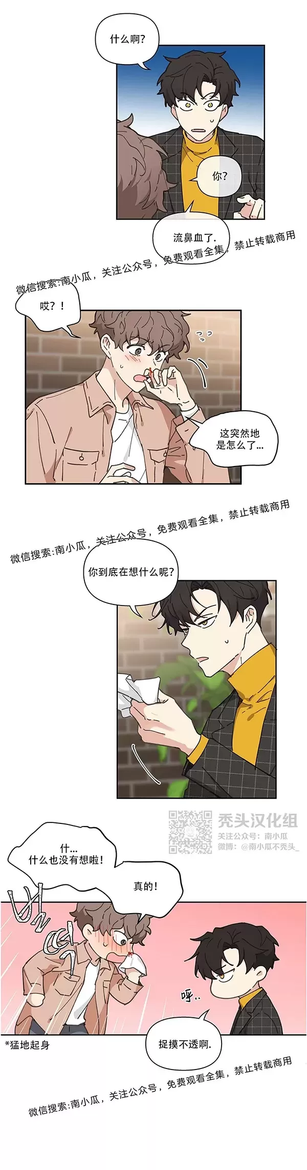 《洙英的情事/主人的私情》漫画最新章节 第5话 免费下拉式在线观看章节第【5】张图片