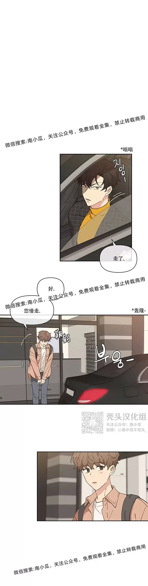 《洙英的情事/主人的私情》漫画最新章节 第5话 免费下拉式在线观看章节第【7】张图片