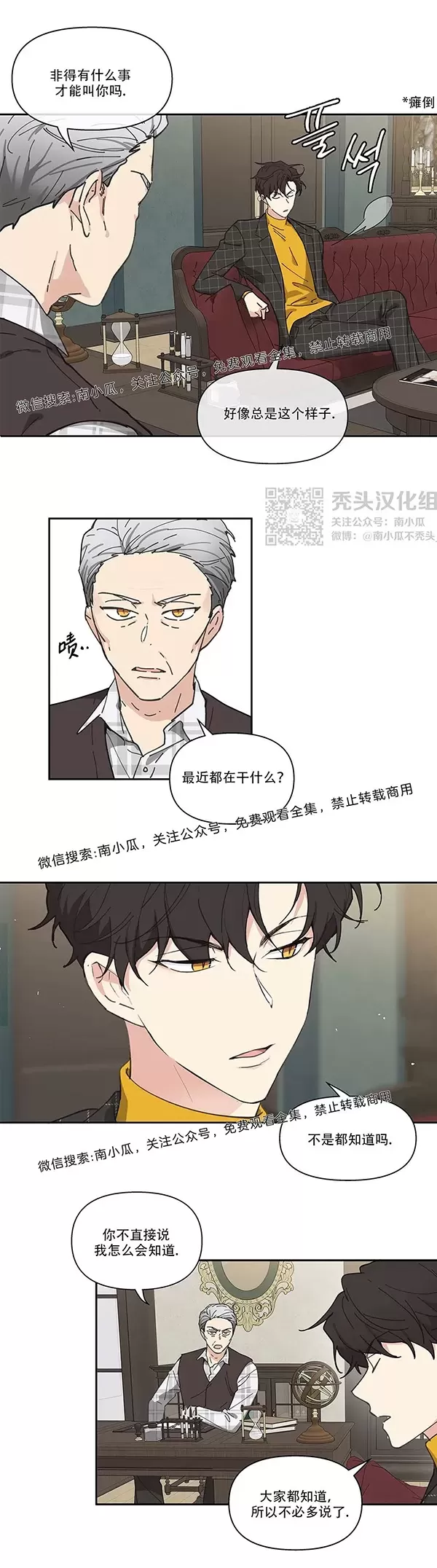 《洙英的情事/主人的私情》漫画最新章节 第5话 免费下拉式在线观看章节第【9】张图片