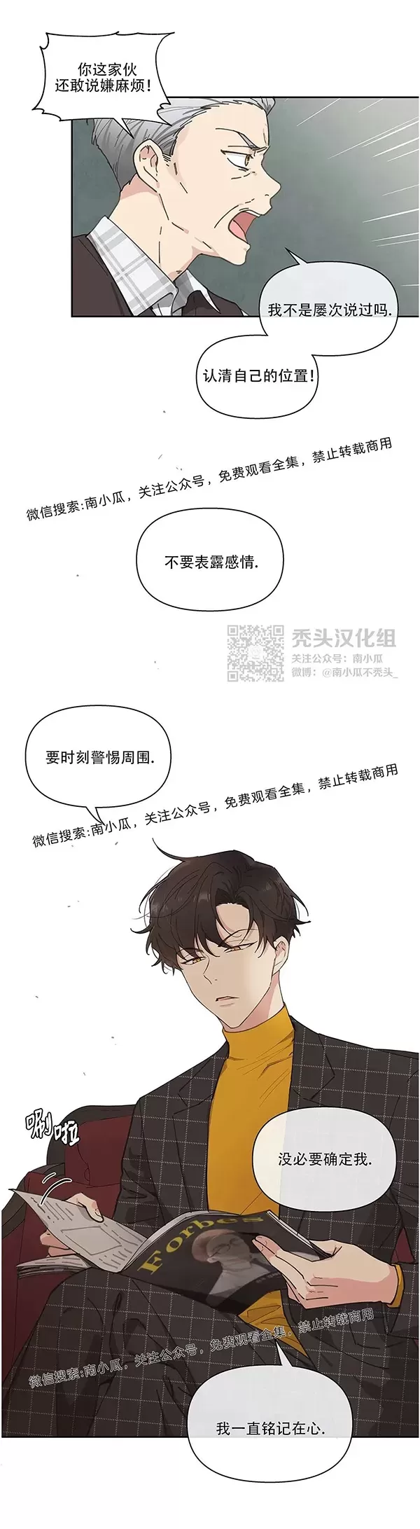 《洙英的情事/主人的私情》漫画最新章节 第5话 免费下拉式在线观看章节第【11】张图片