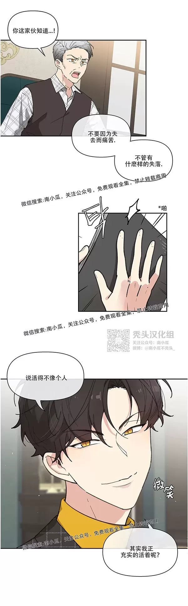 《洙英的情事/主人的私情》漫画最新章节 第5话 免费下拉式在线观看章节第【12】张图片