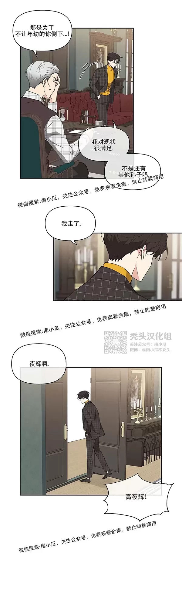 《洙英的情事/主人的私情》漫画最新章节 第5话 免费下拉式在线观看章节第【13】张图片