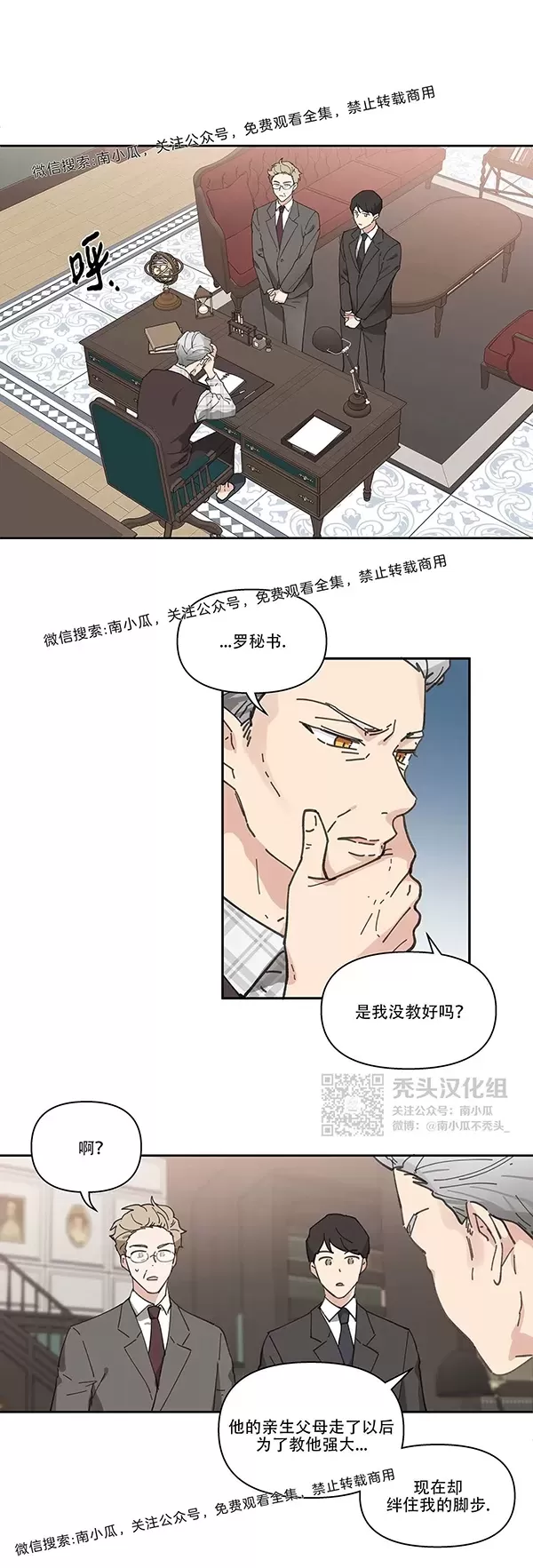 《洙英的情事/主人的私情》漫画最新章节 第5话 免费下拉式在线观看章节第【14】张图片