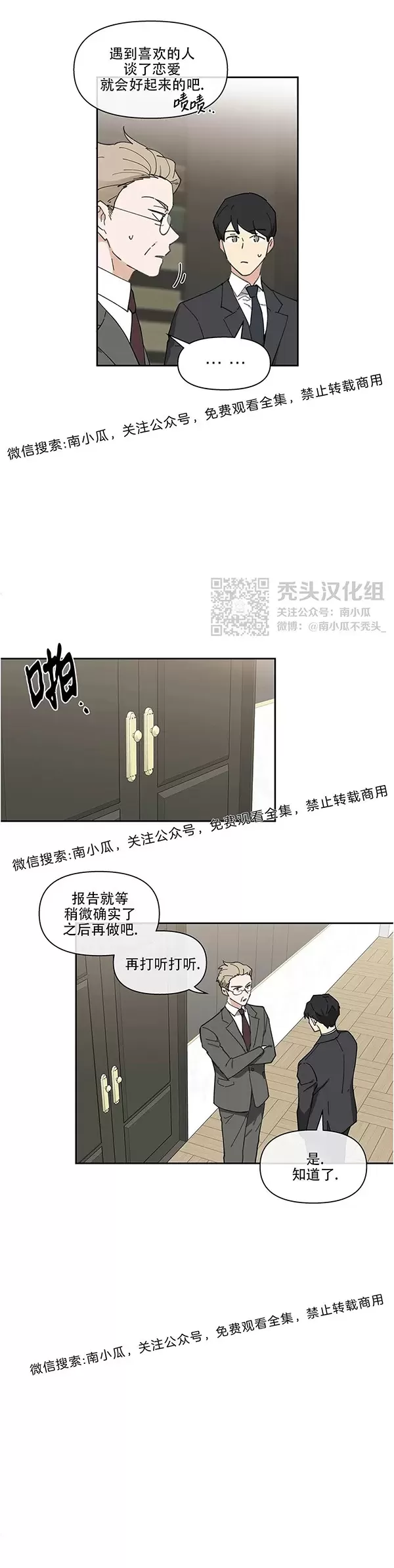 《洙英的情事/主人的私情》漫画最新章节 第5话 免费下拉式在线观看章节第【15】张图片